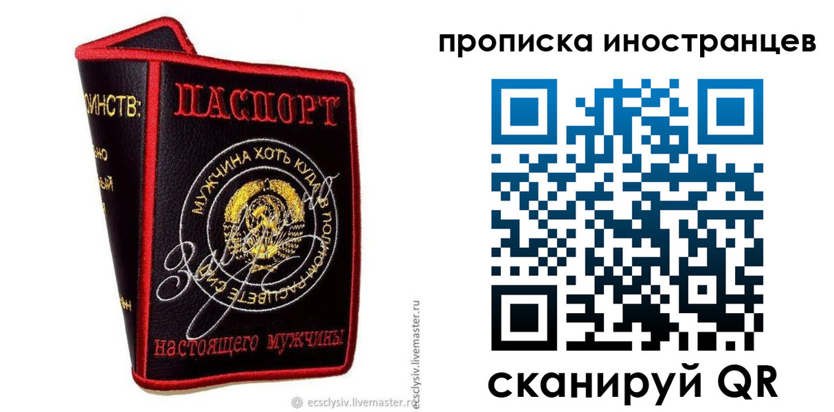 прописка иностранных граждан в Новом Уренгое