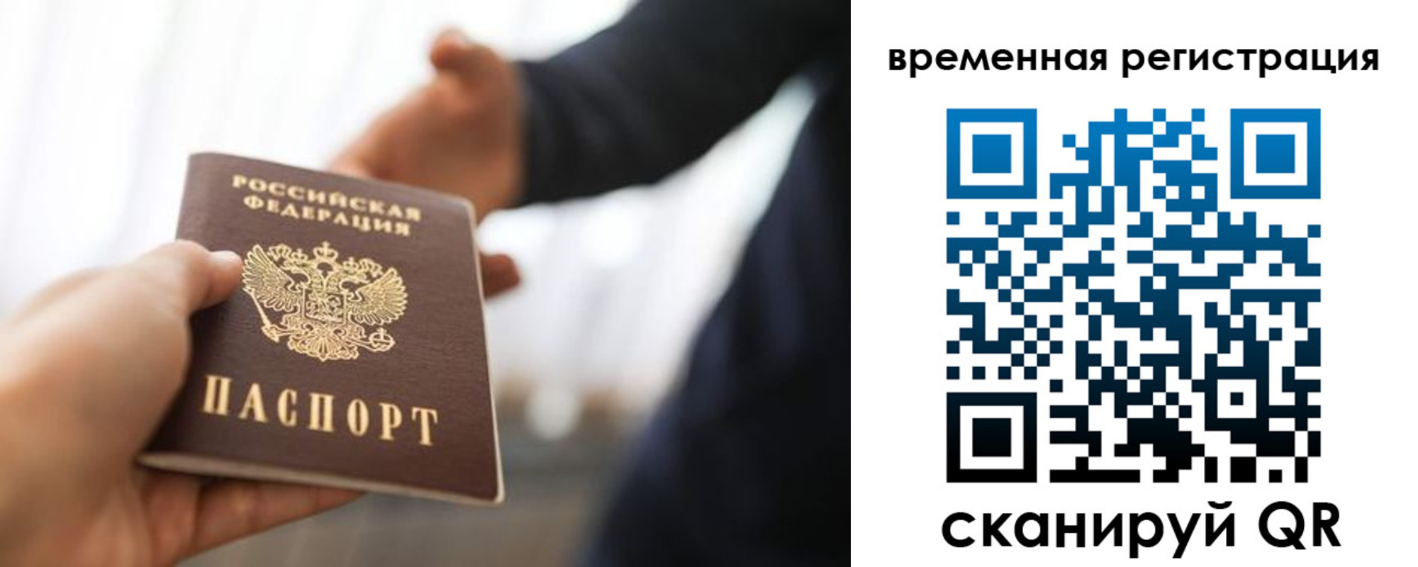 временная регистрация собственник в Новом Уренгое