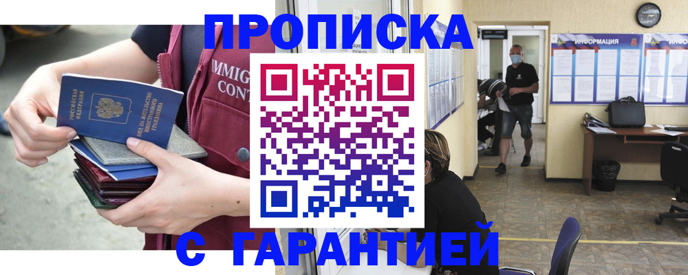 временная регистрация для всех в Новом Уренгое