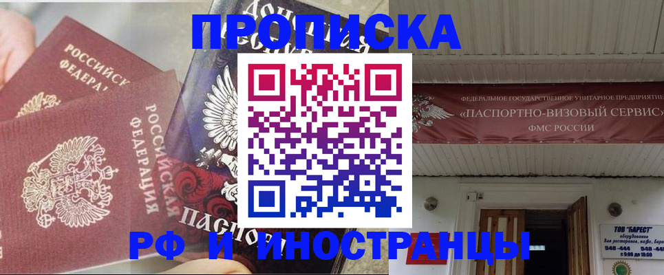 прописка для военкомата в Новом Уренгое