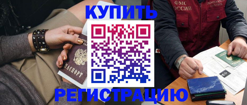 временная регистрация адрес в Новом Уренгое