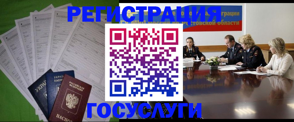 прописка от собственника в Новом Уренгое