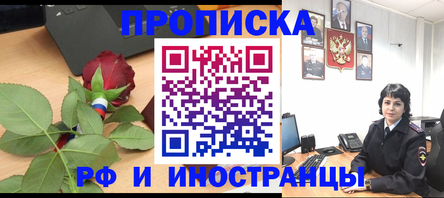 временная регистрация собственник в Новом Уренгое
