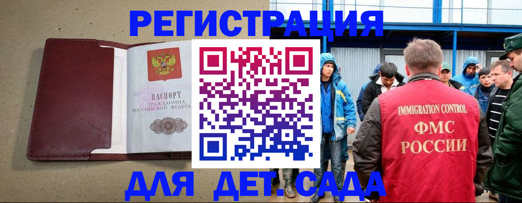 прописка в Новом Уренгое